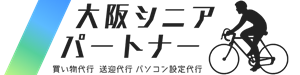 大阪シニアパートナー・Osaka Senior Partner