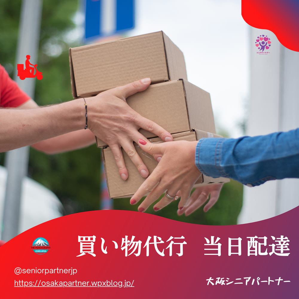 転送サービス・商品代理購入 国内外へ転送 発送サービス