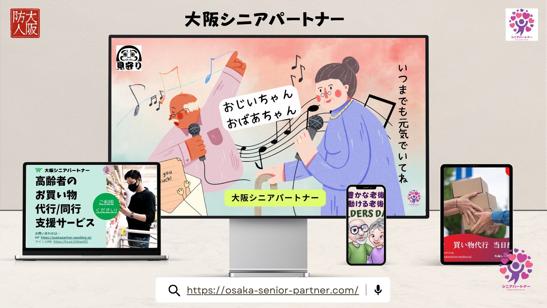 月額5000円のホームページ維持管理費用